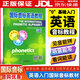 TL】國際音標(biāo)英語教程 國際英語音標(biāo)教程練習(xí)冊自選適用小學(xué)三四五六年級初中七八九年級英語發(fā)音教材口語英語音標(biāo)書入門英語書學(xué)習(xí)課程音標(biāo)教材 國際音標(biāo)英語教程 通用版