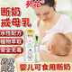 葵花 防咬下嘴唇神器苦瓜水咬嘴唇矯正器孩子苦瓜膏兒童小孩戒吃手水 苦甲水 1瓶見效