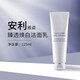 安利（Amway）雅姿臻透煥白潔面乳 125ml