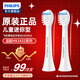 飛利浦（PHILIPS）電動(dòng)牙刷頭 兒童迷你型  HX2032/02 適配HX2432/02 HX2432/01 泡泡刷兒童刷頭HX2032- 2支