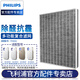 飛利浦（PHILIPS） 飛利浦空氣凈化器過(guò)濾網(wǎng)納米級勁護濾網(wǎng) FY4152配AC4072/18AC4076/18