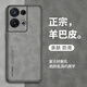 歐福龍（OFLO） opporeno8pro手機(jī)殼保護(hù)套新款輕薄小羊皮鏡頭全包商務(wù)素皮防摔軟外殼 oppo reno8pro【銀河灰】 羊巴皮