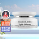 伊麗莎白雅頓（Elizabeth Arden） 伊麗莎白雅頓面霜保濕修護抗皺滋潤 修護復合霜75ml(21天霜)