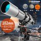 星特朗102 EQ3M-R4高清高倍大口徑觀星觀景深空觀測專業(yè)天文望遠鏡
