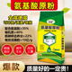 歡能氨基酸原粉農(nóng)用水溶肥葉面肥沖施肥花卉果樹(shù)有機(jī)肥粉劑瓜果蔬菜