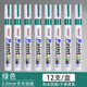 東洋TOYO油漆筆SA101記號(hào)筆黑白油性漆油筆汽車輪胎筆補(bǔ)漆彩色婚慶簽名筆不掉色白色防水耐高溫12 【粗桿2.0】油漆筆 綠色12支
