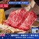 粵鮮迷澳洲進口雪花和牛肉腹心肉M9烤肉片 生鮮火鍋牛肉 燒烤食材 500g