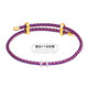 XD可調節手鏈繩男女生紅繩情侶款編織紅繩可穿串轉運珠牛皮繩鋼絲繩 3mm鋼絲款-玫紫(珠子孔需大于4mm
