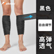 耐力克斯大小腿綁腿帶護腿繃帶加壓保護套運動(dòng)健身跑步彈力肌肉自粘防拉傷 黑色【自由調節固定加壓】 均碼/一對裝