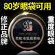 修正蛇毒眼膜貼淡化精華細紋黑眼圈眼袋抗皺補水眼部護理男女皺紋學(xué)生 眼膜30對一盒