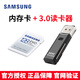 三星高速內存卡SD卡130M內存尼康佳能微單單反數碼相機高速車(chē)載sd卡大卡 汽車(chē)導航儀電視機存儲卡 128G+USB3.0高速讀卡器