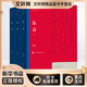 東方 全套3冊 魏巍作品 第一屆茅盾文學(xué)獎(jiǎng)獲獎(jiǎng)作品 人民文學(xué)出版社