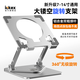 IOKEX平板iPad支架【旋轉增高】吃雞游戲水冷磁吸散熱器電競增高通用桌面大鏤空陀螺儀支撐架金屬穩固 旋轉款散熱支架【通用8-14寸】 金屬支架贈調節扳手【用10年不松垮】