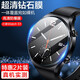 麥諾禾（MYNOVO） 麥諾禾 【貼壞包賠】小米watch S1手表鋼化膜高清防爆全屏貼合保護膜 小米watch S1【高清鋼化膜】2片裝
