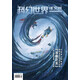 《科幻世界·譯文版》2022年3期 | A.T.格林布拉特的“泡泡”和“提問”+萬物之主（連載）