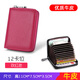 蒙伯斯真牛皮卡包男防消磁高檔卡夾超薄防盜刷證件卡片包大容量女卡套夾 簡(jiǎn)約玫紅（12卡+2功能位）