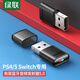 綠聯(lián) USB藍(lán)牙音頻發(fā)射器5.0適配器 免驅(qū)藍(lán)牙接收器 適用PS4/PS5/pro/switch/電腦連無線耳機(jī)音響
