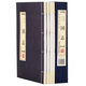 三國(guó)志 原著 文白對(duì)照 裴松之注 精選本 線裝4冊(cè) 仿古線裝書籍 中國(guó)歷史書籍