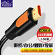 征途者HDMI線(xiàn)4K數字高清線(xiàn)2.0加長(cháng) 電視投影儀機顯示器連接頂盒筆記本電腦臺式主機3D轉接視頻圓線(xiàn)帶鎖扣 5米