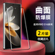 歐得客適用于vivos16曲面鋼化膜全屏覆蓋護(hù)眼防摔s16pro鋼化膜vivo手機保護(hù)貼膜 鉆石防爆曲面鋼化膜*超清2片裝 VIVO S16