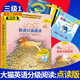 大貓英語分級閱讀一級二級三級1-3 適合.小學(xué)生一二三年級 幼兒少兒英語啟蒙親子讀物繪本故事 幼兒園小學(xué)生英語啟蒙讀物正版書籍點讀版附光盤 大貓英語分級閱讀（三級1）