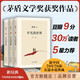 【官方旗艦店】平凡的世界：全三冊(cè) 套裝 系列完整版路遙經(jīng)典代表作 茅盾文學(xué)獎(jiǎng)獲獎(jiǎng) 茅獎(jiǎng) 學(xué)校推薦書(shū)目