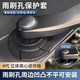 九頭蛇汽車(chē)雨刷孔保護(hù)罩保護(hù)套防塵套防護(hù)雨刮器保護(hù)防自燃防凍雨雪通用 【推薦】4代立體離心版 黑色大孔1對(duì)