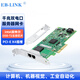 EB-LINK PCIe X4千兆四電口網(wǎng)卡Intel I350-T4芯片雙電口服務(wù)器網(wǎng)卡視覺(jué)工業(yè)相機 I350-2T雙電口