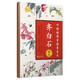 中國(guó)畫(huà)冊(cè)頁(yè)臨摹范本·原大 齊白石