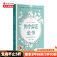 芳療實(shí)證全書 溫佑君 肯園芳療師團(tuán)隊 著 時尚生活 中信書店