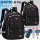 智多寶小學(xué)生書(shū)包男孩一二三到六年級男童超輕便減負兒童大容量雙肩背包 黑紅色 大號書(shū)包 （鎹筆袋+巨能寫(xiě)）