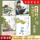 葉廣芩作品5冊(cè)耗子大爺起晚了+花貓三丫上房了+土狗老黑闖禍了+ 熊貓小四+猴子老曹 猴子老曹/動(dòng)物與孩子單本套裝 葉廣芩童書系列四部曲中國(guó)好書學(xué)校推薦小學(xué)生課外閱讀書 圖書 4冊(cè)全套