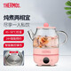 膳魔師（THERMOS）養(yǎng)生壺550ML 迷你家用辦公室女男全自動(dòng)高硼硅玻璃花茶壺學(xué)生宿舍多功能小型便攜煮茶器 EHA-1603E 粉紅色 0.55L