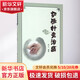 切脈針灸治癌 人民衛生出版社 俞云 編著(zhù) 著(zhù)作 書(shū)籍