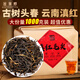 班章醇紅茶云南鳳慶古樹(shù)滇紅茶工夫紅茶新茶蜜香型散裝茶葉自己喝口糧茶 【滇紅毛尖大份裝】1000g
