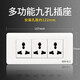 公牛電器暗裝118型號九孔三插多孔三位多功能開關(guān)插座面板大功率面 公牛三位九孔加厚銅件