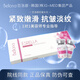 百洛娜抗皺緊致水光精華液提升動(dòng)能素彈力膠原蛋白收縮毛孔V臉韓國(guó)進(jìn)口 緊致肌膚修復(fù)抗皺 3ml*1瓶  單支防偽可溯源