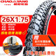 朝陽(yáng)自行車(chē)輪胎14/16/18/20/22/24/26X1/1.50/1.75/1.95 3/8 外 26x1.75朝陽(yáng)內外一套