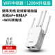 HKMW華為機適用WIFI信號擴大器增強放大器無線中繼器轉有線千兆1200M路由器網(wǎng)絡放大加強器5G雙頻 【1200Mbps升級版】矩陣四天線/5G高速2.