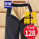 羅蒙（ROMON）冬季爸爸褲子加絨加厚中老年人男士羊羔絨休閑褲老人羽絨棉褲外穿 黑色【紐扣開(kāi)腰超厚羊羔絨】 2XL 120-140斤