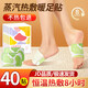 勛貍粑暖腳暖足貼暖腳寶蒸汽自發(fā)熱艾草暖貼暖腳神器暖手暖腳暖寶寶 【90%選擇】蒸汽暖足貼*40貼