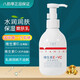 八韻草維生素e+c乳液女男保濕補水潤膚滋潤不油膩易吸收護膚品四季通用 維生素E+VC保濕嫩膚乳200g