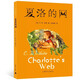 深圳市羅湖區(qū)小學(xué)四年級(jí)上學(xué)期暑假推薦閱讀書目全5冊(cè) 夏洛的網(wǎng)+風(fēng)吹過(guò)的夏天+大熊的女兒+藍(lán)色的海豚島+中國(guó)古代神話故事兒童文學(xué) 夏洛的網(wǎng)（共讀）