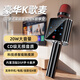 TINGSHENGZHE無(wú)線(xiàn)麥克風(fēng)藍牙話(huà)筒音響一體內置聲卡智能觸摸屏高音質(zhì)戶(hù)外兒童電視投影儀手機K歌家庭ktv直播禮物 黑色-專(zhuān)屬底座無(wú)線(xiàn)充電-創(chuàng  )新智能觸摸屏 樂(lè )享版-家庭影院級K歌體驗-高音質(zhì)