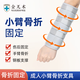 小臂前臂骨折固定護具手腕尺橈骨夾板支具胳膊手臂手肘固定帶器 醫用成人手臂固定帶 S(23cm寬*30cm長(cháng))