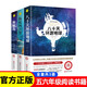 【全3冊】八十天環(huán)游地球+神秘島+海底兩萬里 名師導讀版凡爾納三部曲五六年級課外閱讀書目
