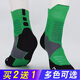 并力籃球襪子男籃球精英襪中筒專(zhuān)業(yè)運動(dòng)襪子防滑四季印花加厚毛巾襪 3304-綠色