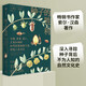 種子的勝利 谷物、堅(jiān)果、果仁、豆類和核籽如何征服植物王國(guó)，塑造人類歷史 索爾漢森 著