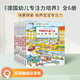 趣威文化點(diǎn)讀版優(yōu)米0-4歲德國幼兒專注力培養(yǎng)繪本思維邏輯益智訓(xùn)練 交通工具建筑工地農(nóng)場(chǎng)動(dòng)物點(diǎn)讀書（不含點(diǎn)讀筆） 1-4歲德國幼兒專注力培養(yǎng)6冊(cè)
