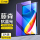 閃魔 適用于小米平板5鋼化膜小米5Pro11/12.4英寸2022款全覆蓋高清抗藍光玻璃保護貼膜 小米平板5/5Pro【11英寸藍光膜】1片裝
